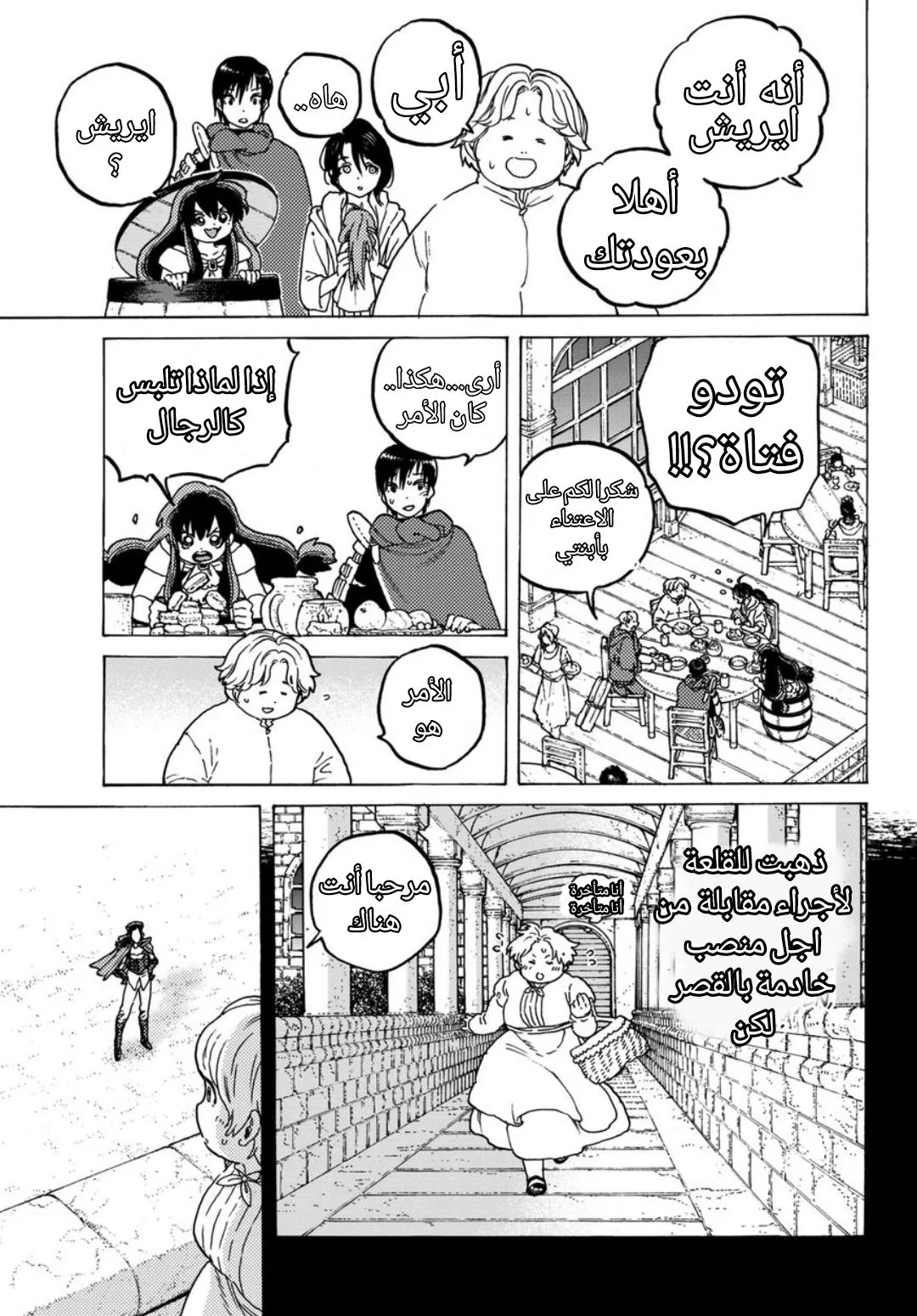Read Fumetsu no Anata e AR Manga Online