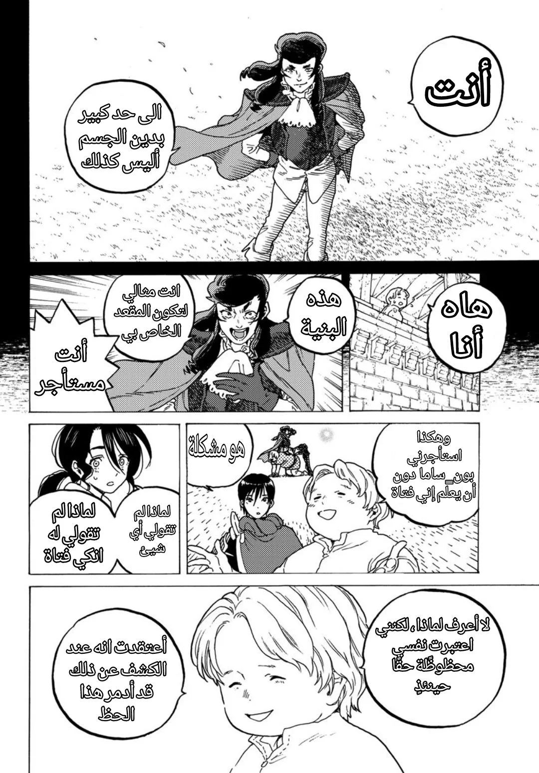 Read Fumetsu no Anata e AR Manga Online
