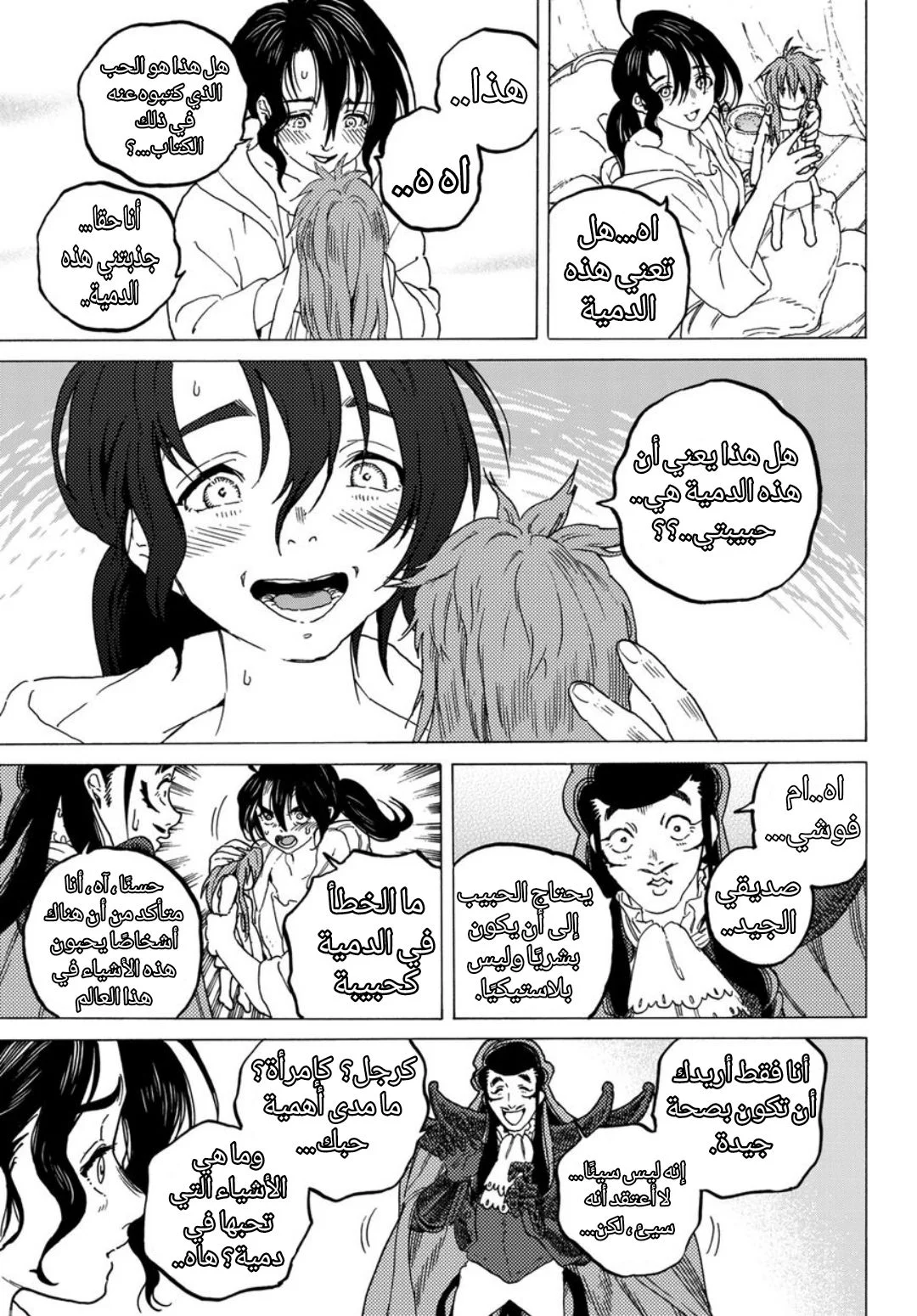 Read Fumetsu no Anata e AR Manga Online