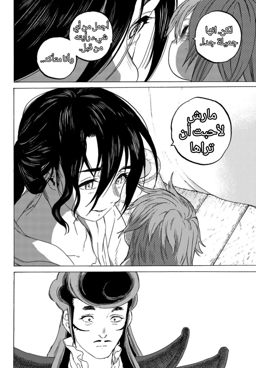 Read Fumetsu no Anata e AR Manga Online