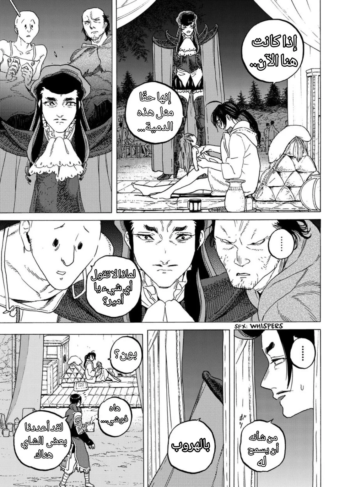 Read Fumetsu no Anata e AR Manga Online