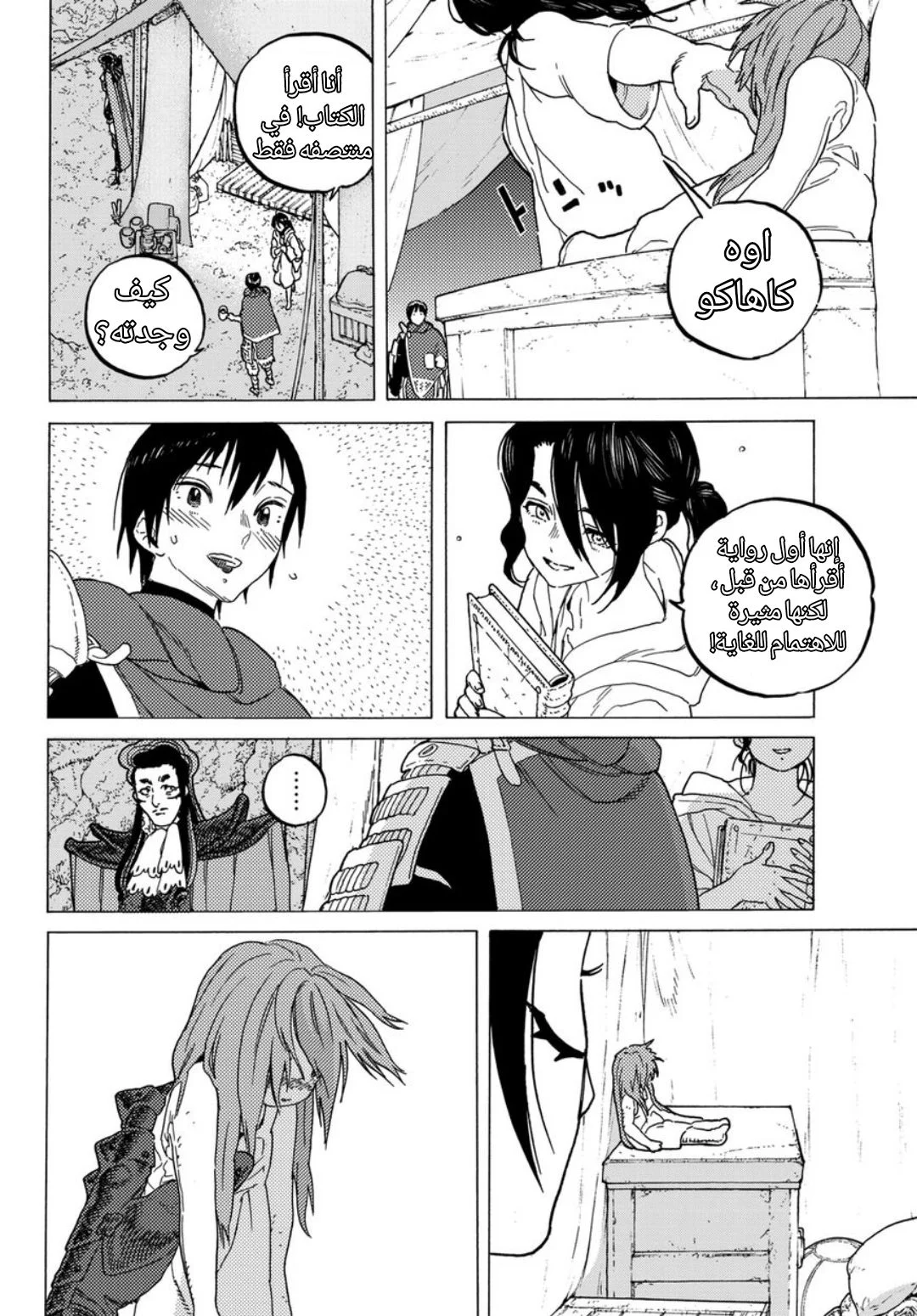 Read Fumetsu no Anata e AR Manga Online