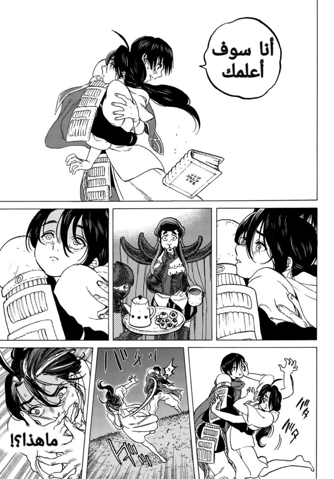Read Fumetsu no Anata e AR Manga Online