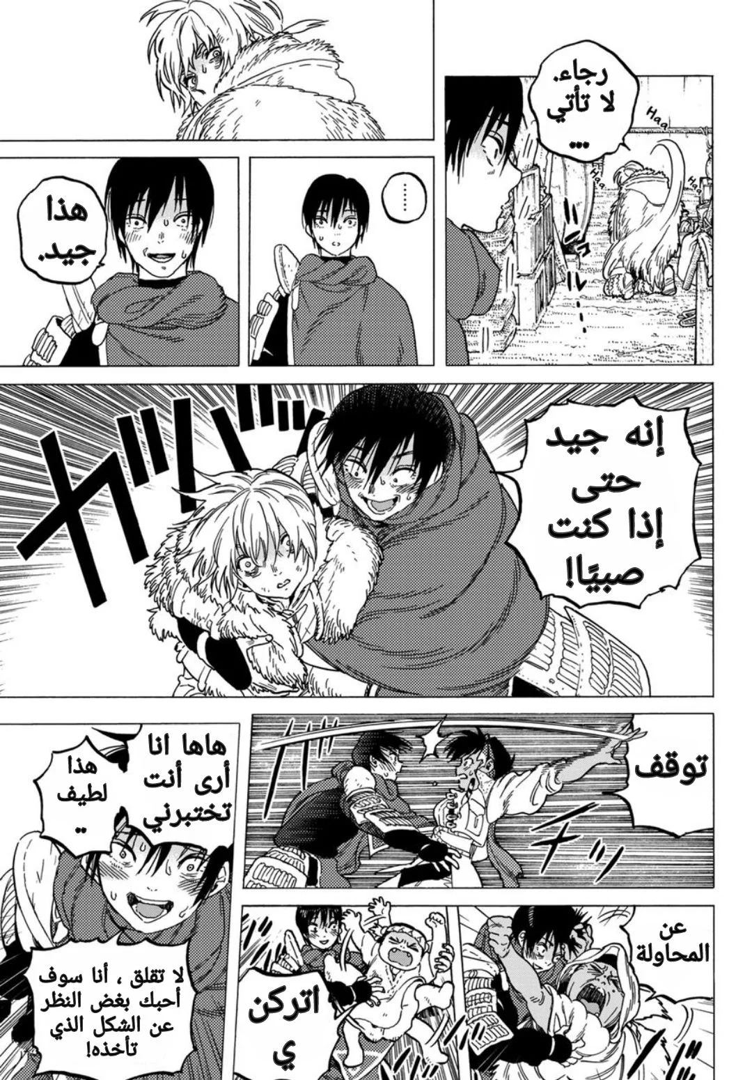 Read Fumetsu no Anata e AR Manga Online