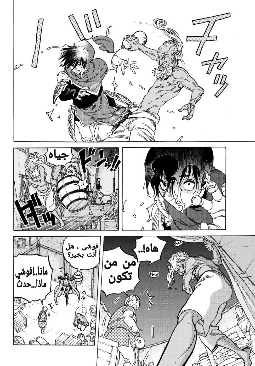 Read Fumetsu no Anata e AR Manga Online