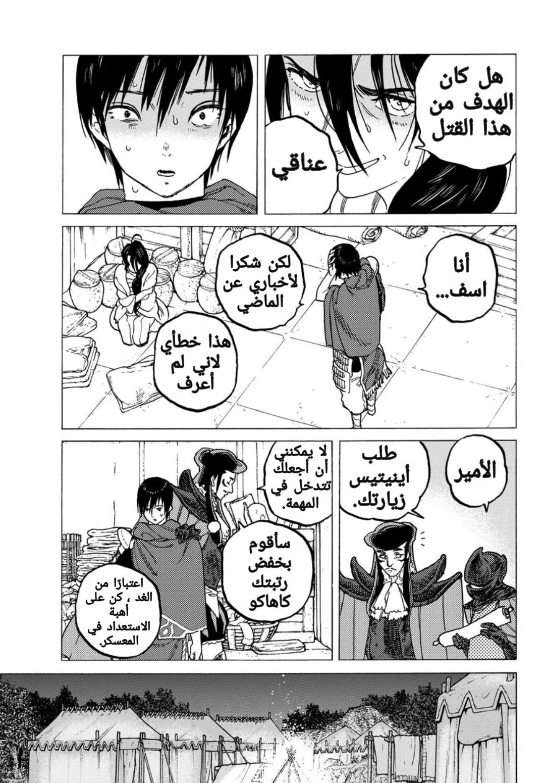 Read Fumetsu no Anata e AR Manga Online
