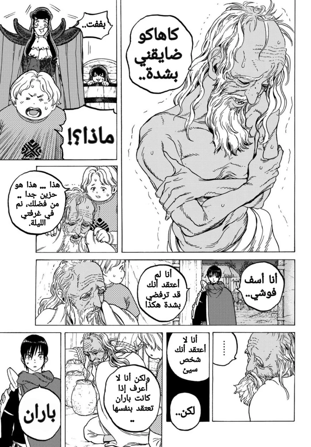 Read Fumetsu no Anata e AR Manga Online