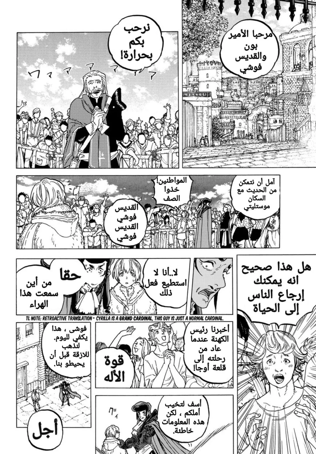 Read Fumetsu no Anata e AR Manga Online
