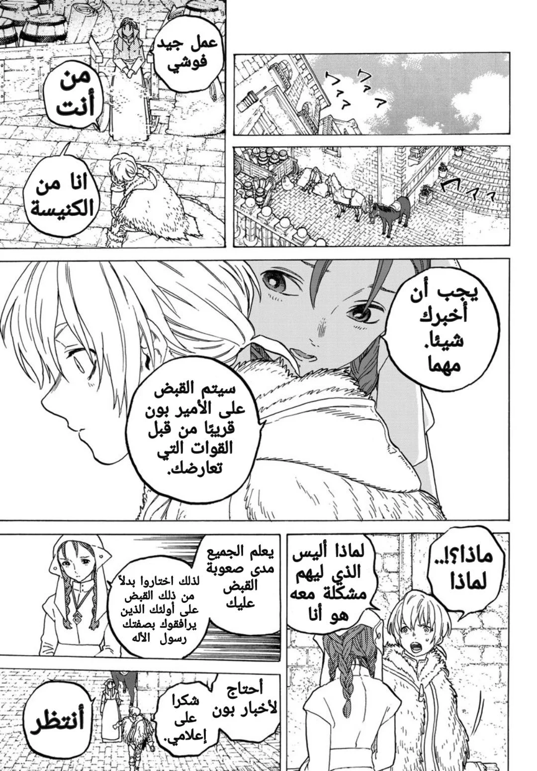 Read Fumetsu no Anata e AR Manga Online