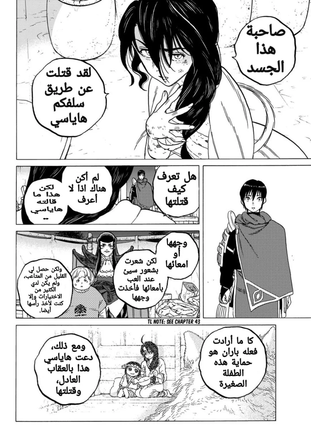 Read Fumetsu no Anata e AR Manga Online