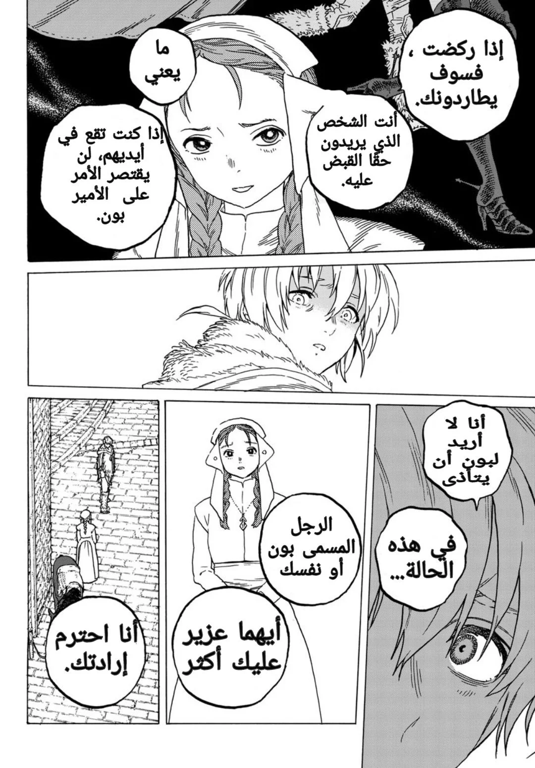 Read Fumetsu no Anata e AR Manga Online