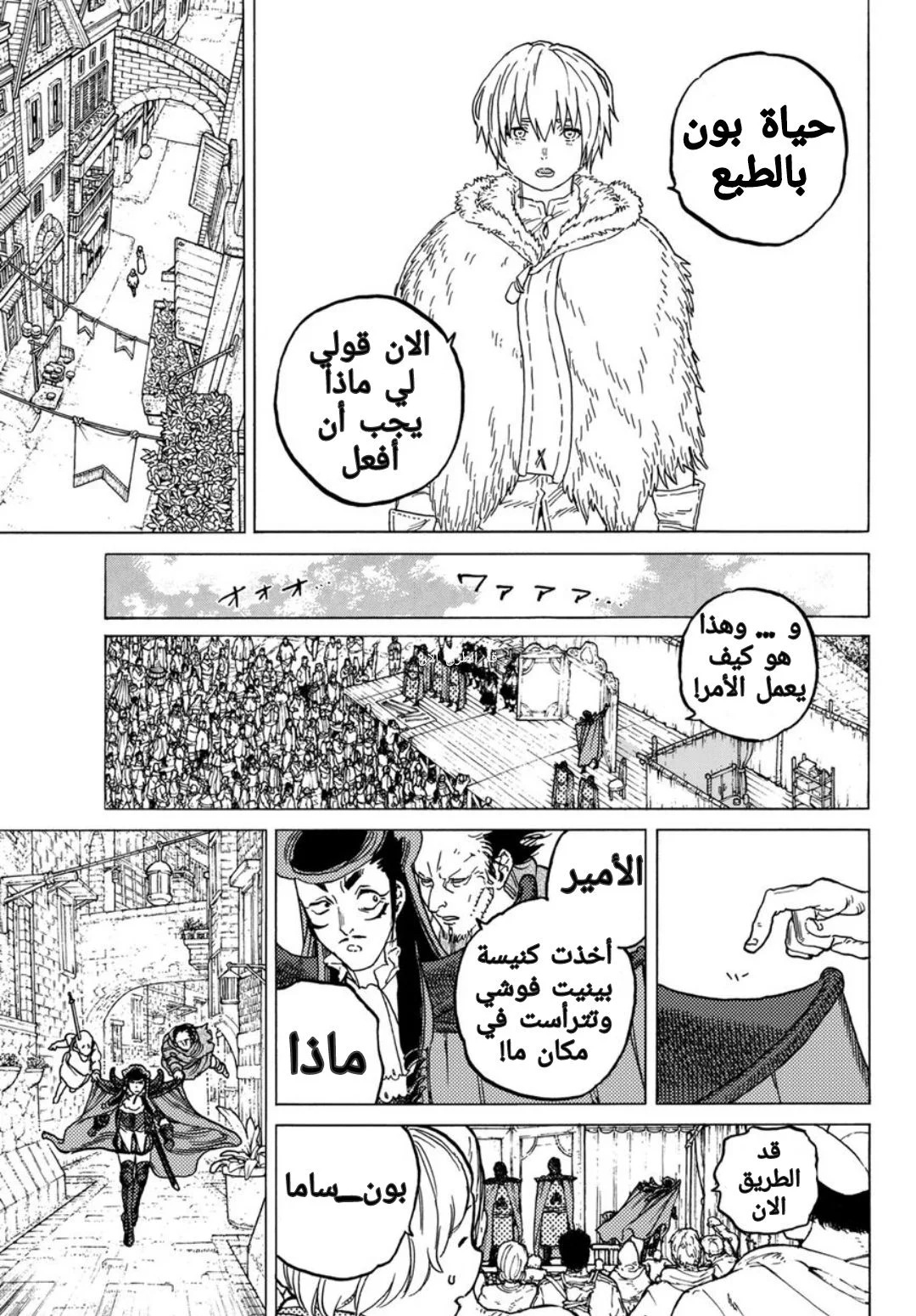 Read Fumetsu no Anata e AR Manga Online