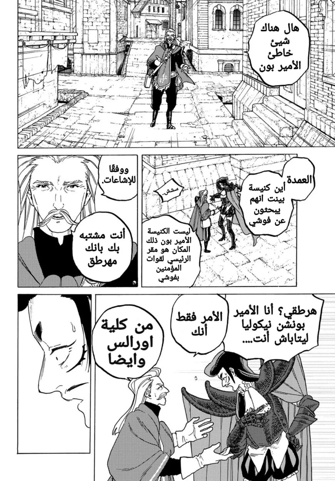 Read Fumetsu no Anata e AR Manga Online