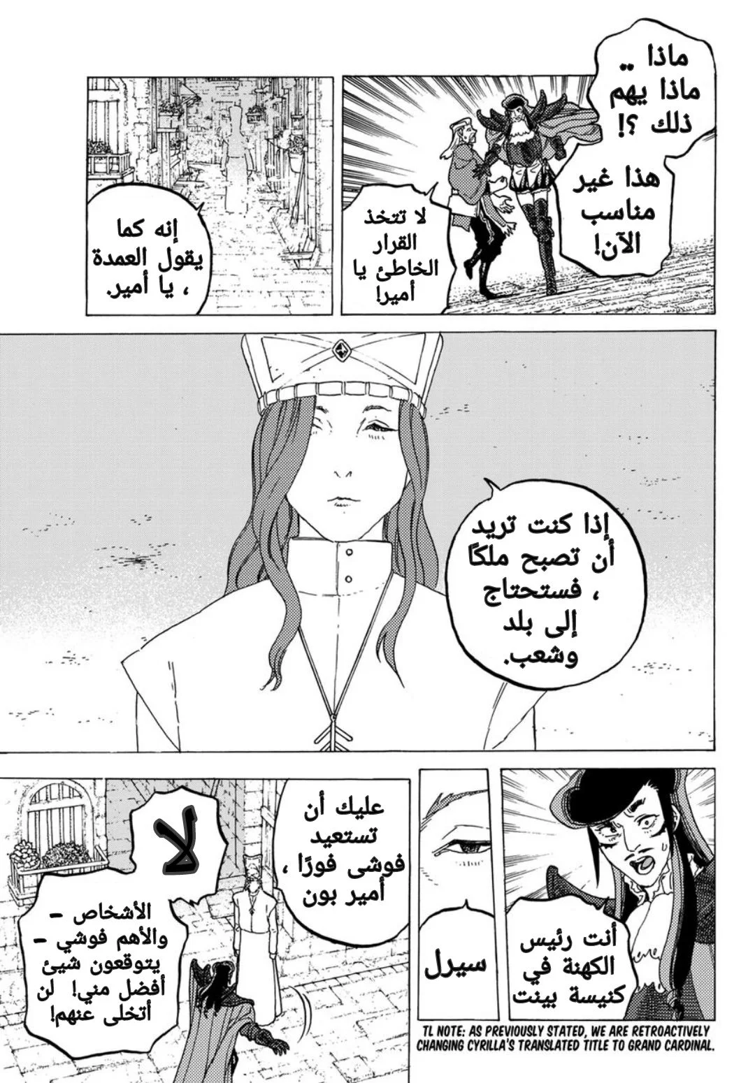 Read Fumetsu no Anata e AR Manga Online