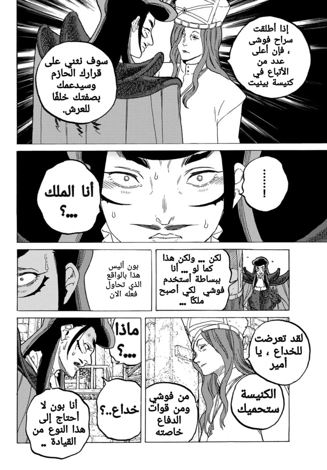 Read Fumetsu no Anata e AR Manga Online