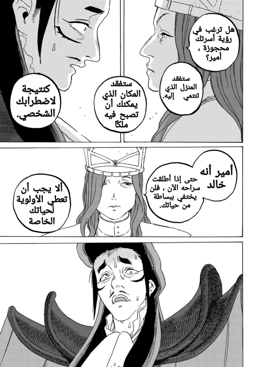 Read Fumetsu no Anata e AR Manga Online