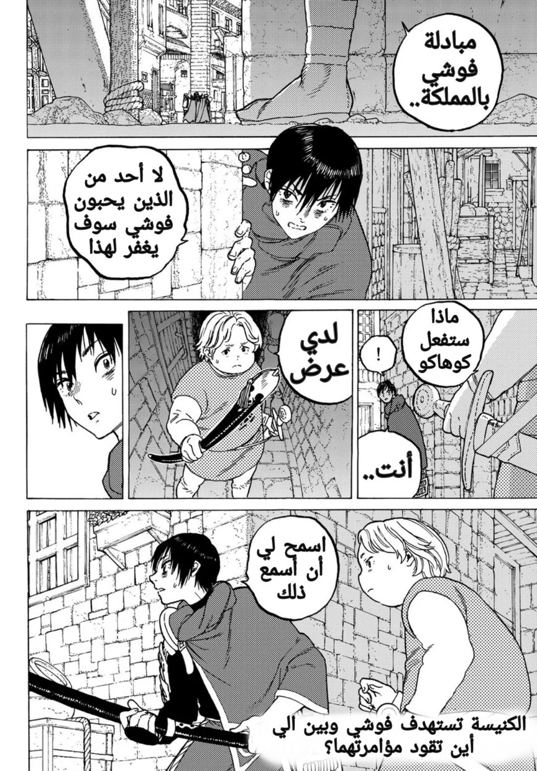Read Fumetsu no Anata e AR Manga Online
