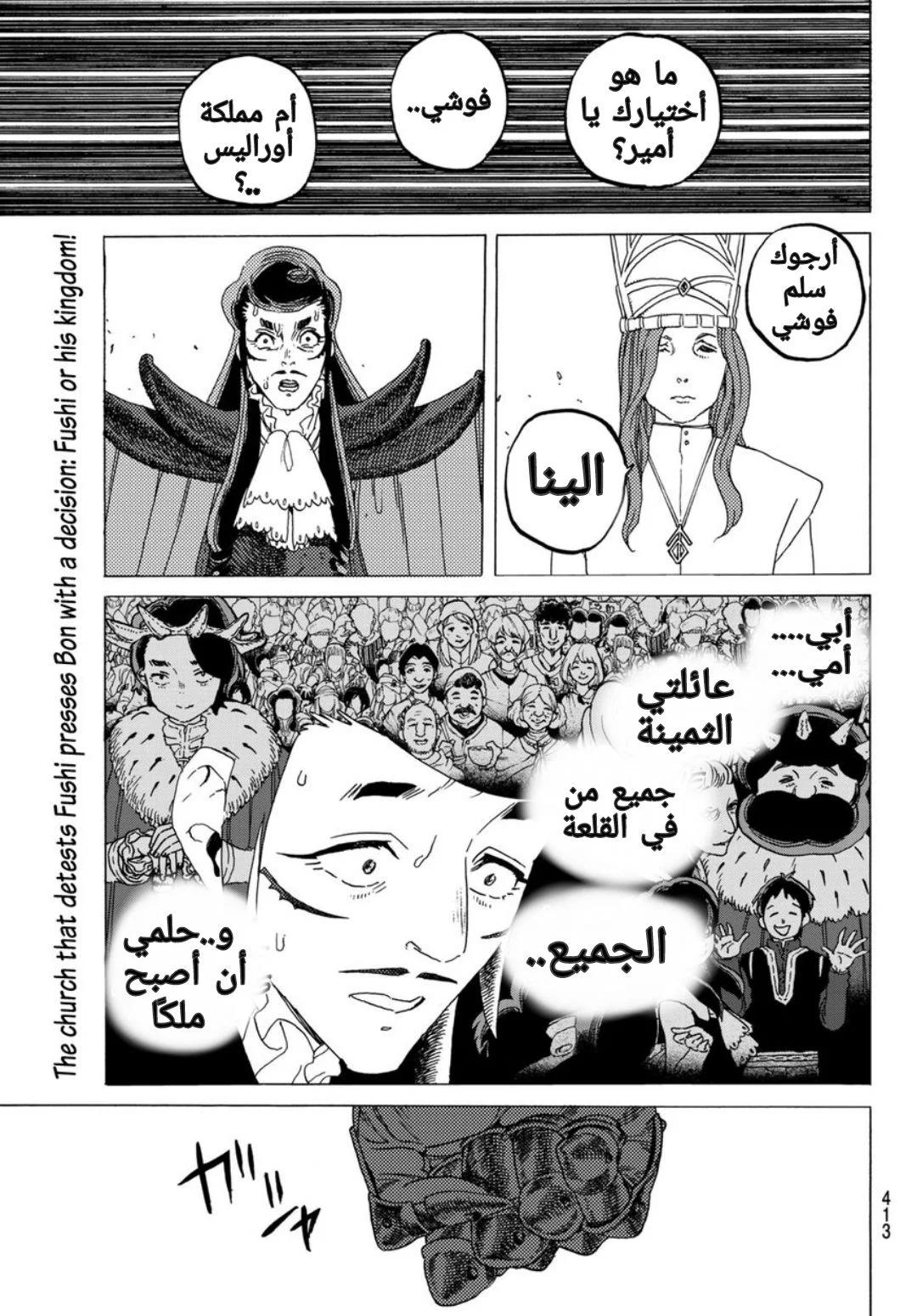 Read Fumetsu no Anata e AR Manga Online
