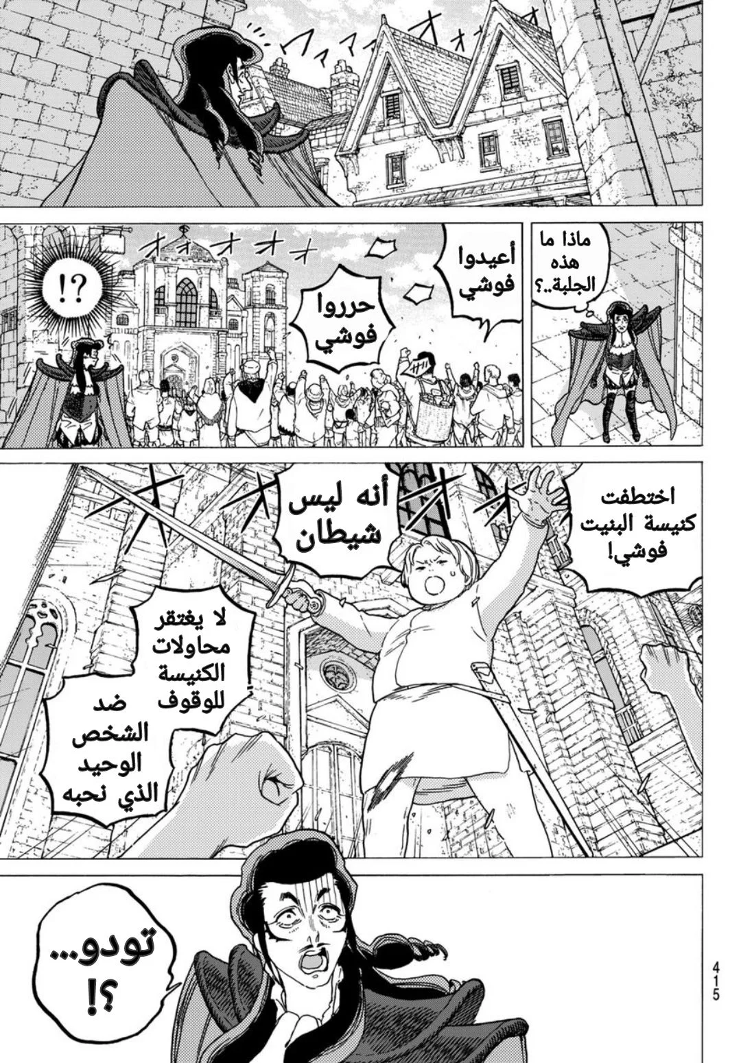 Read Fumetsu no Anata e AR Manga Online