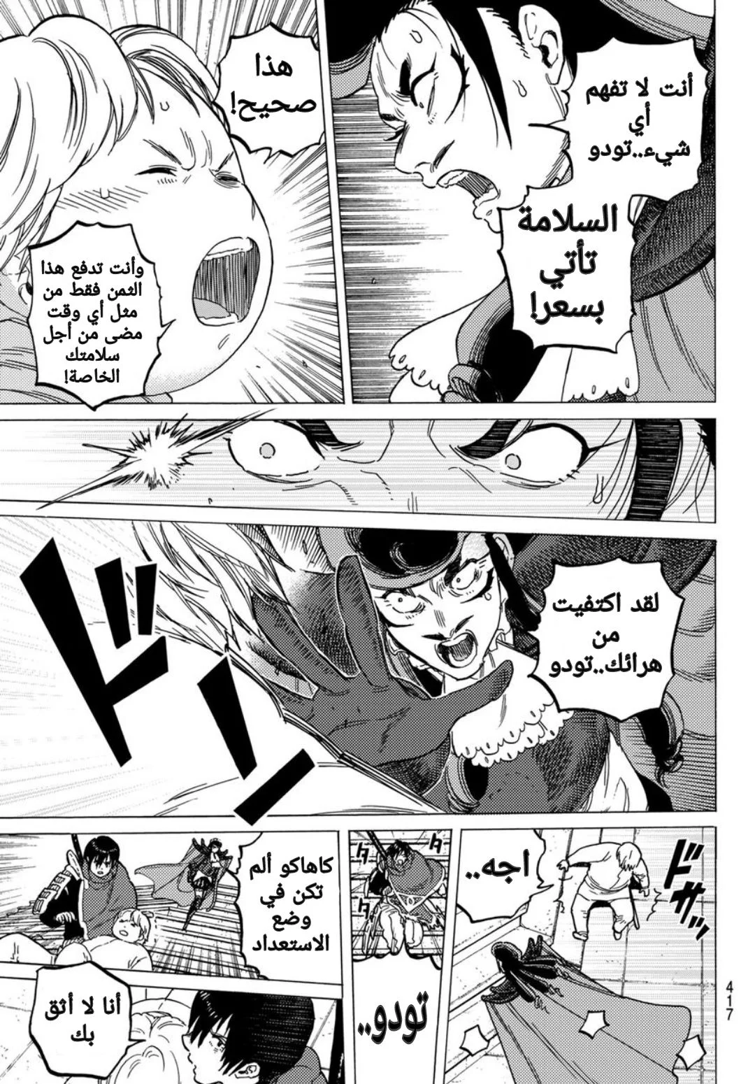 Read Fumetsu no Anata e AR Manga Online