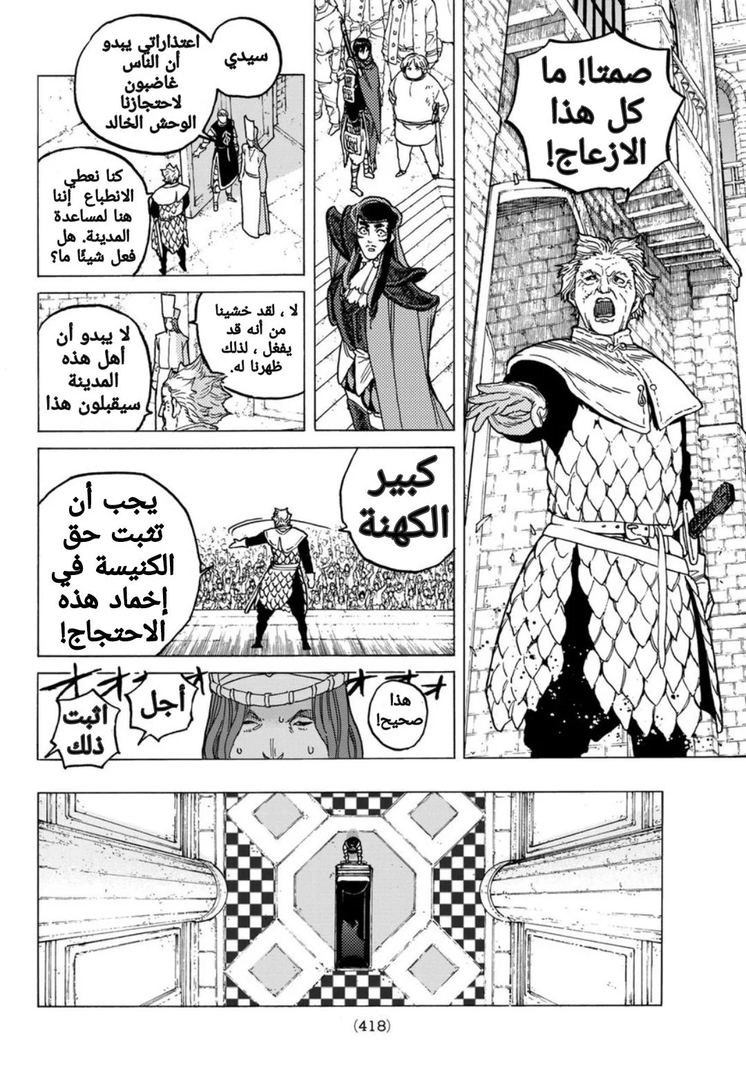 Read Fumetsu no Anata e AR Manga Online