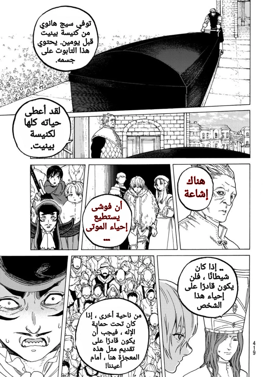 Read Fumetsu no Anata e AR Manga Online