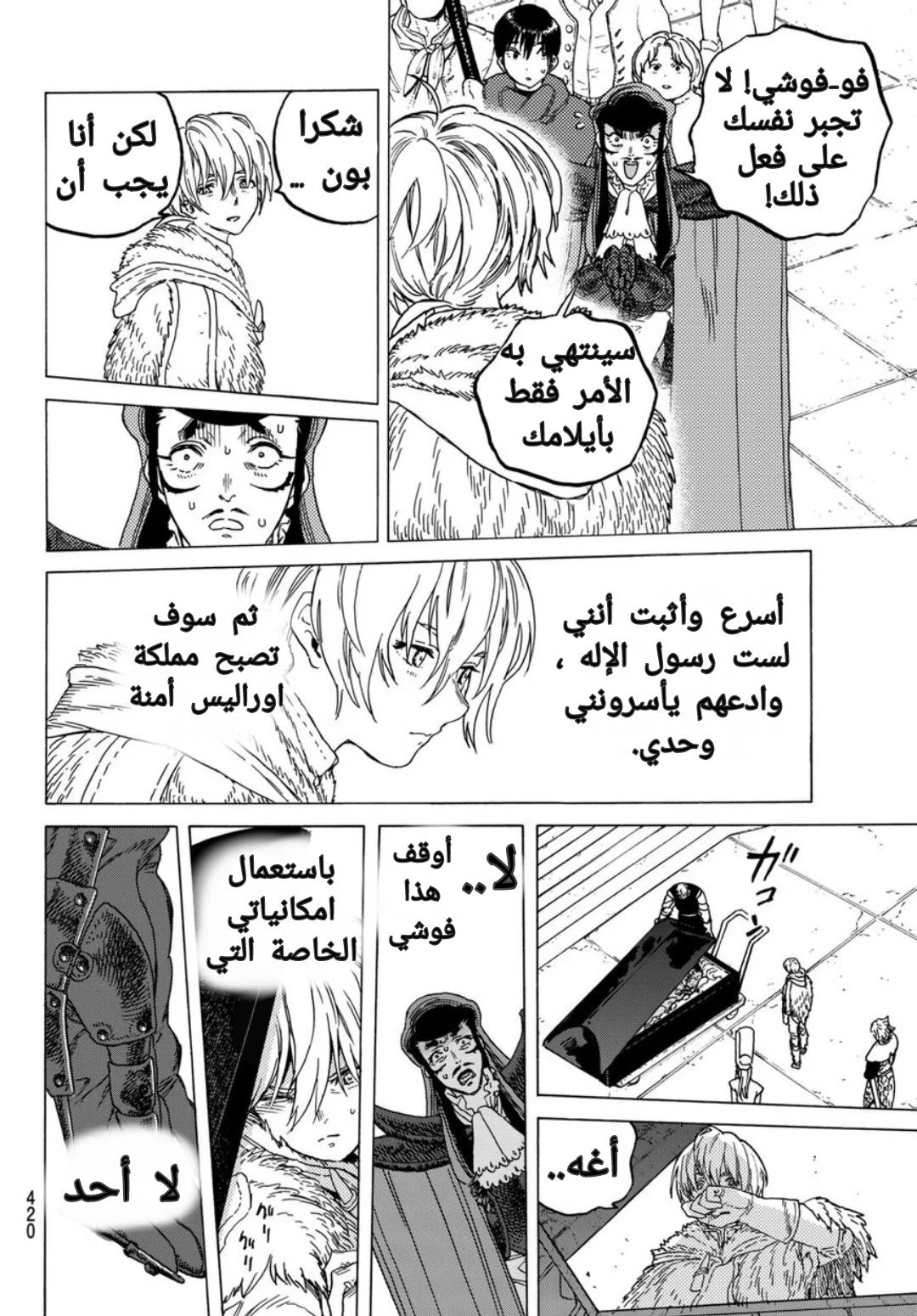 Read Fumetsu no Anata e AR Manga Online