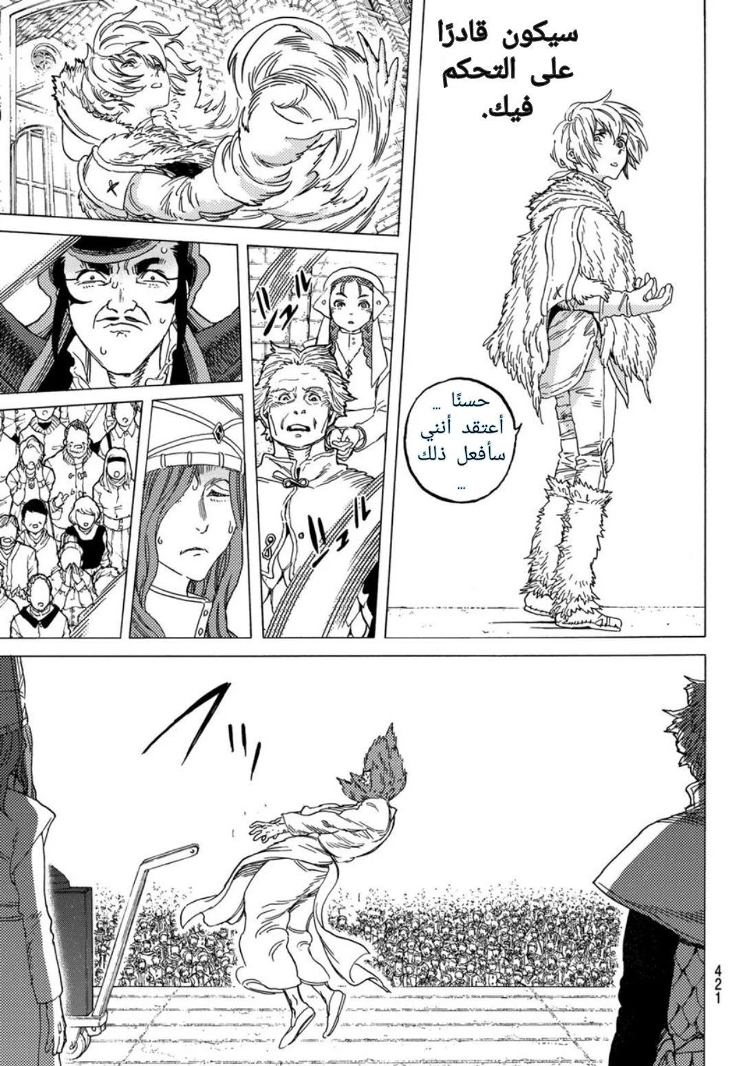Read Fumetsu no Anata e AR Manga Online