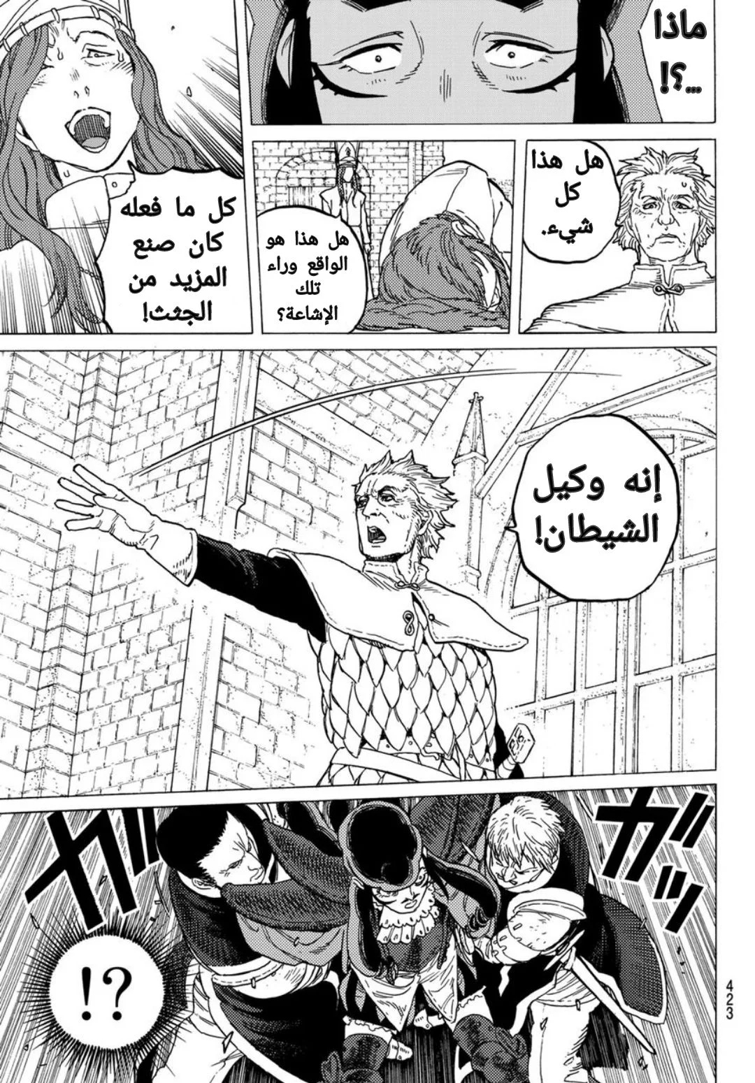 Read Fumetsu no Anata e AR Manga Online