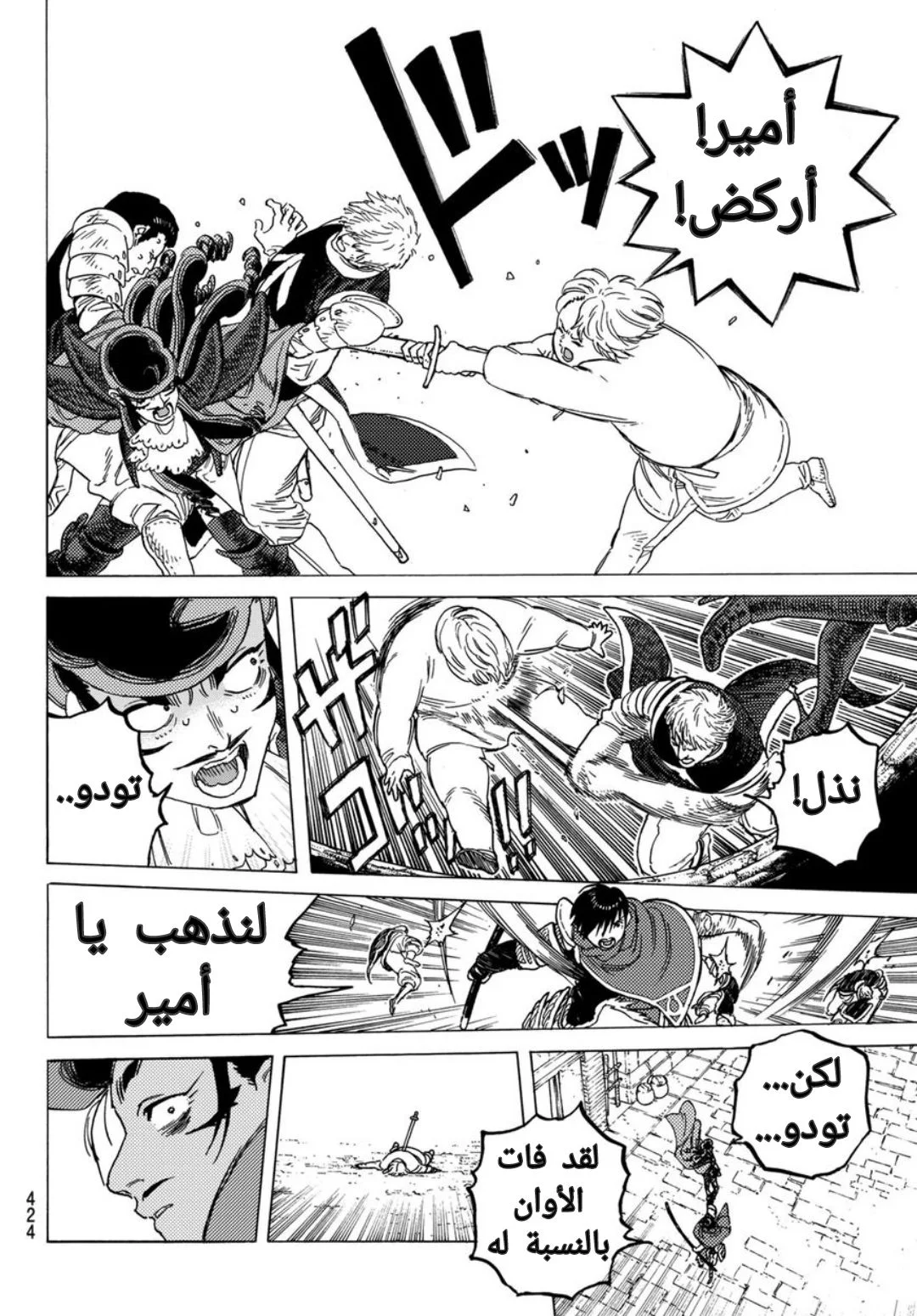 Read Fumetsu no Anata e AR Manga Online