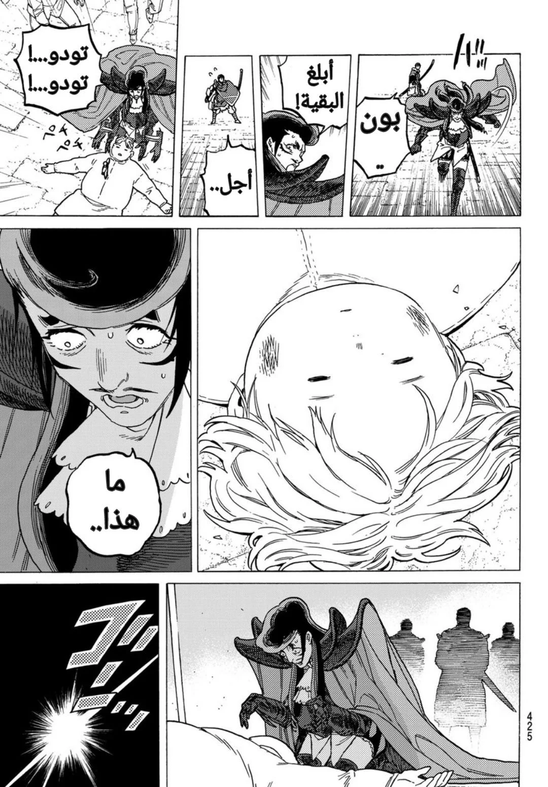 Read Fumetsu no Anata e AR Manga Online