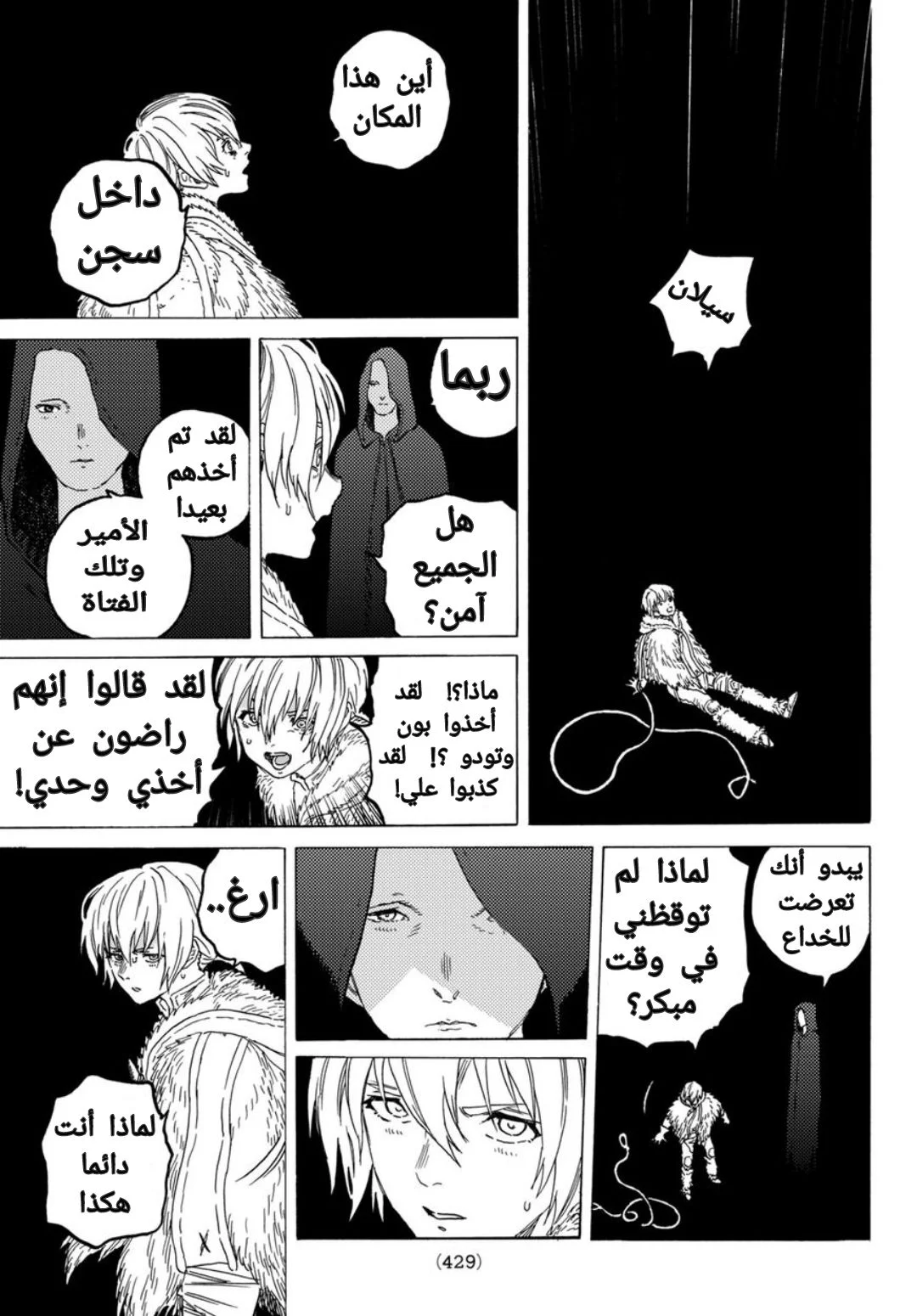 Read Fumetsu no Anata e AR Manga Online