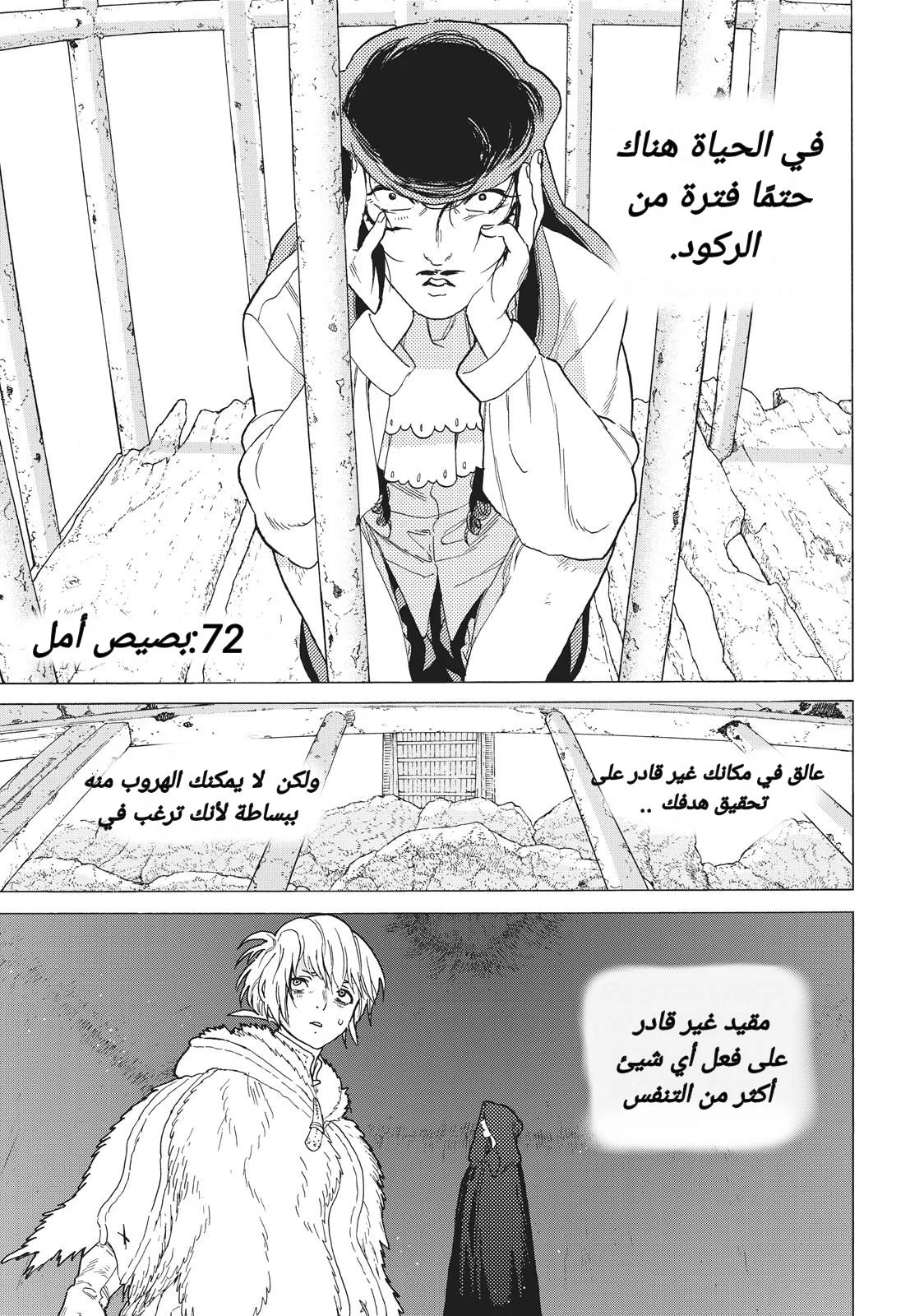 Read Fumetsu no Anata e AR Manga Online