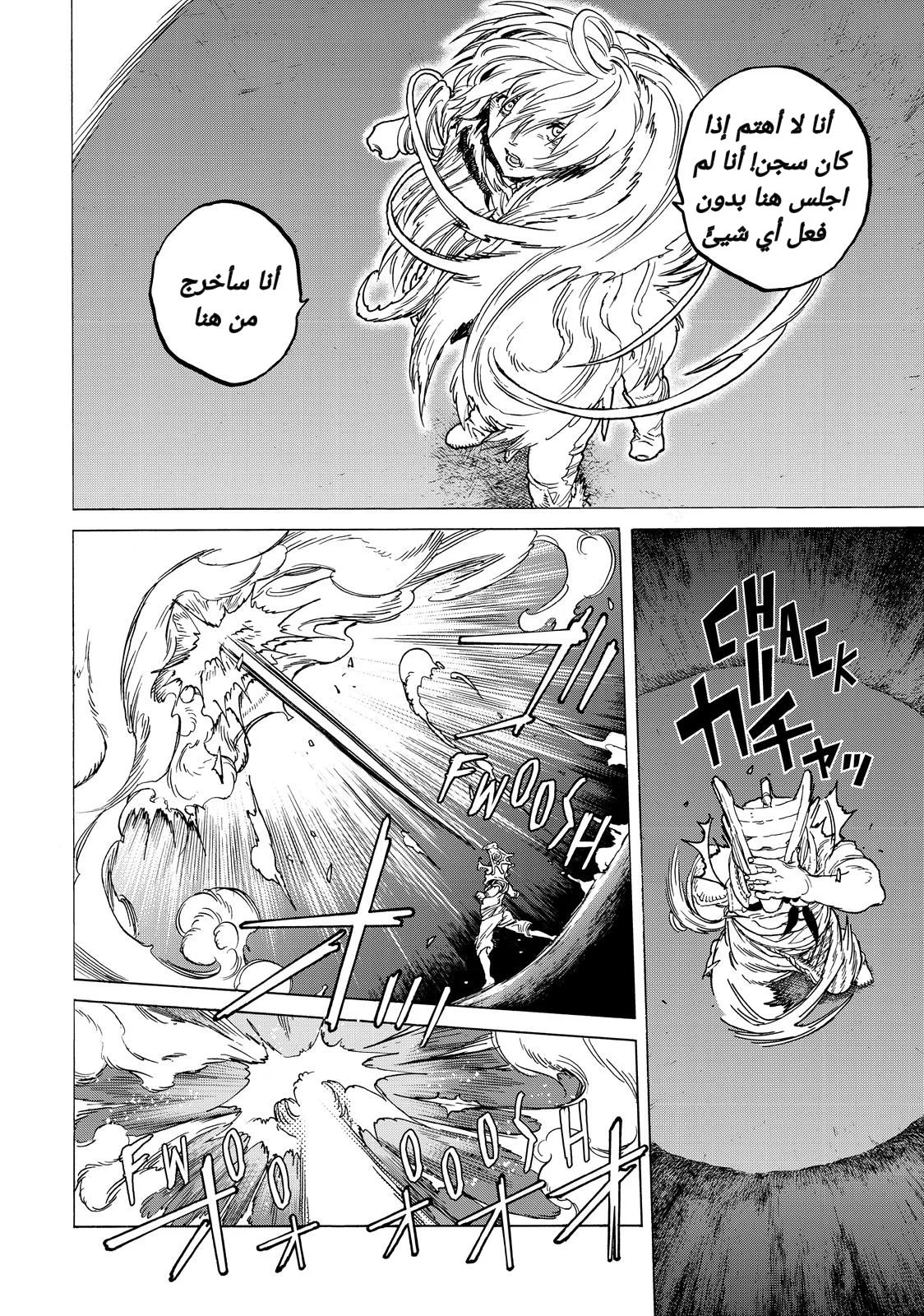 Read Fumetsu no Anata e AR Manga Online