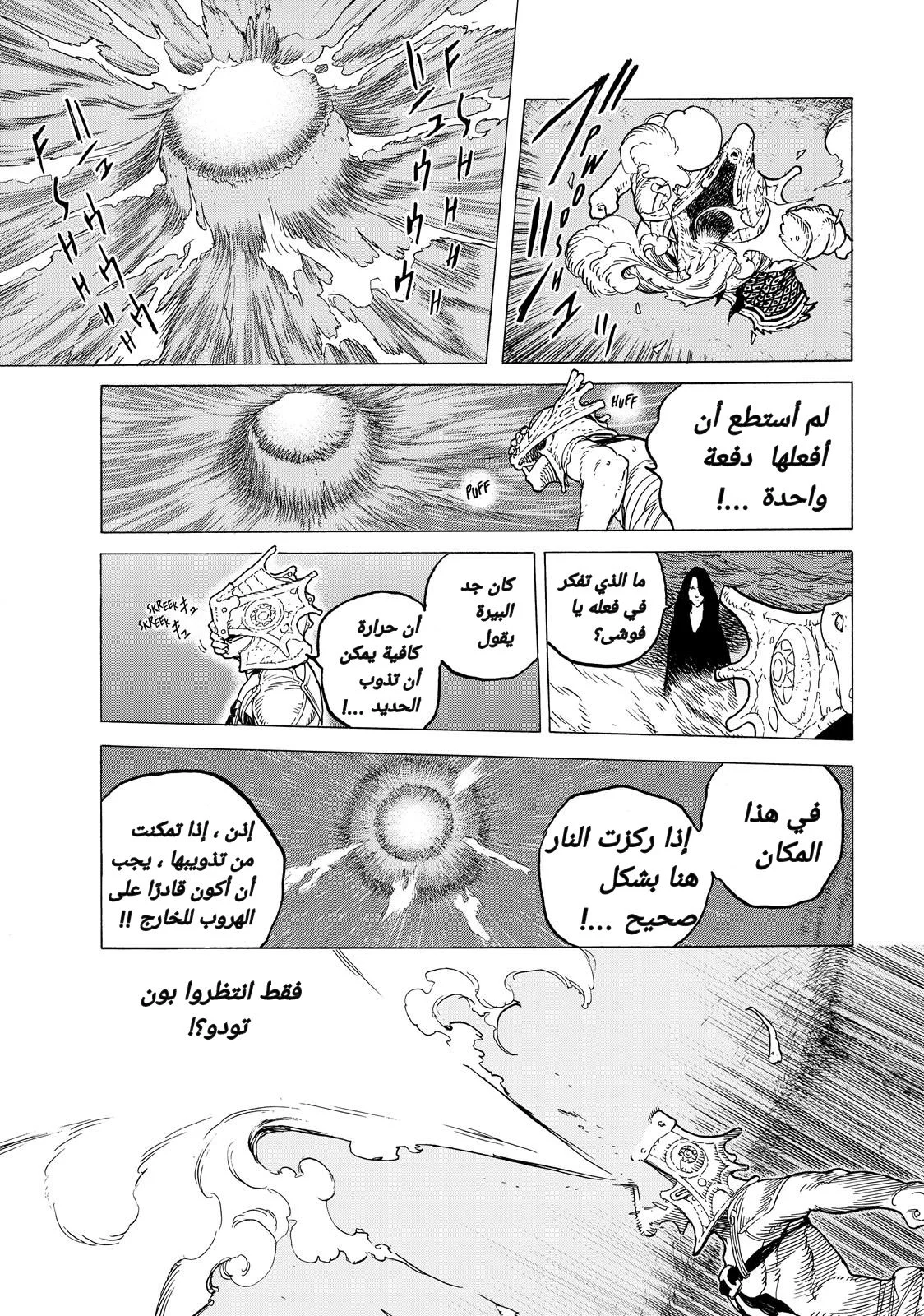 Read Fumetsu no Anata e AR Manga Online