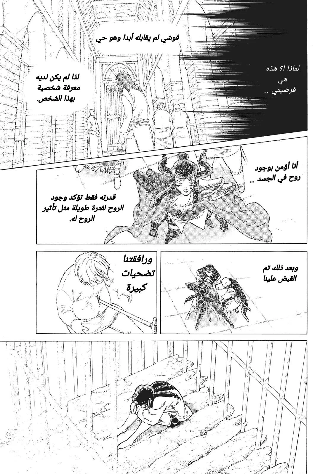 Read Fumetsu no Anata e AR Manga Online