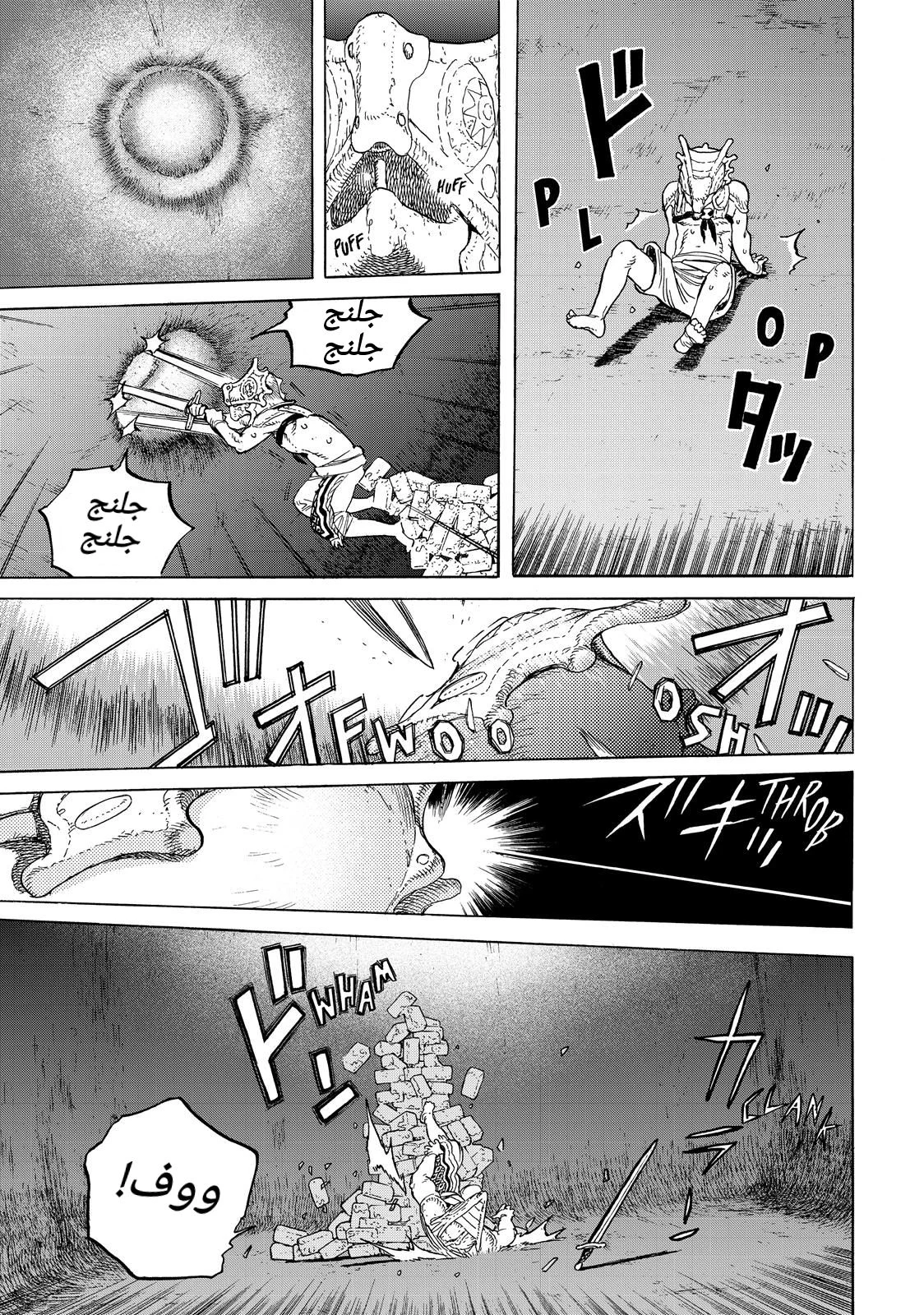 Read Fumetsu no Anata e AR Manga Online