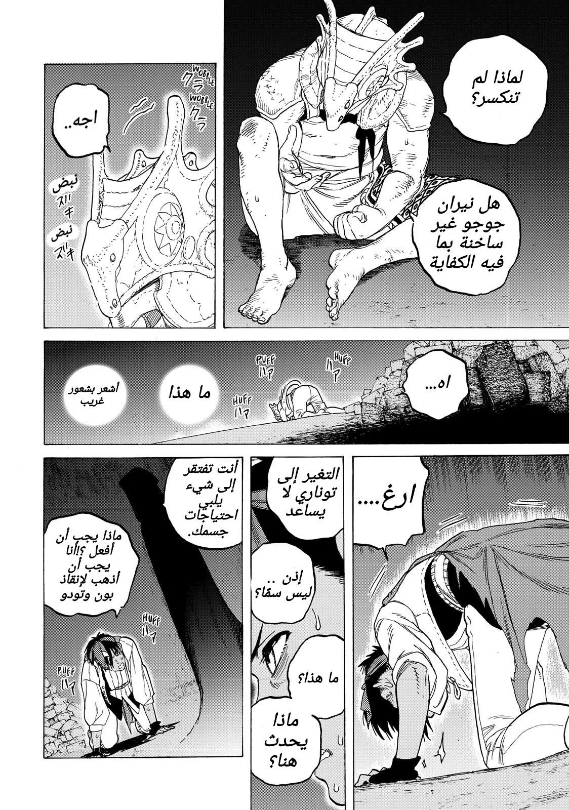 Read Fumetsu no Anata e AR Manga Online