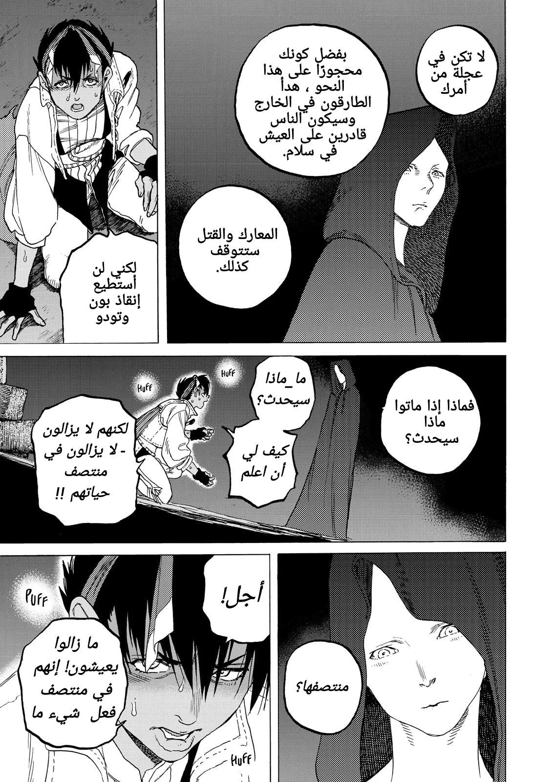 Read Fumetsu no Anata e AR Manga Online