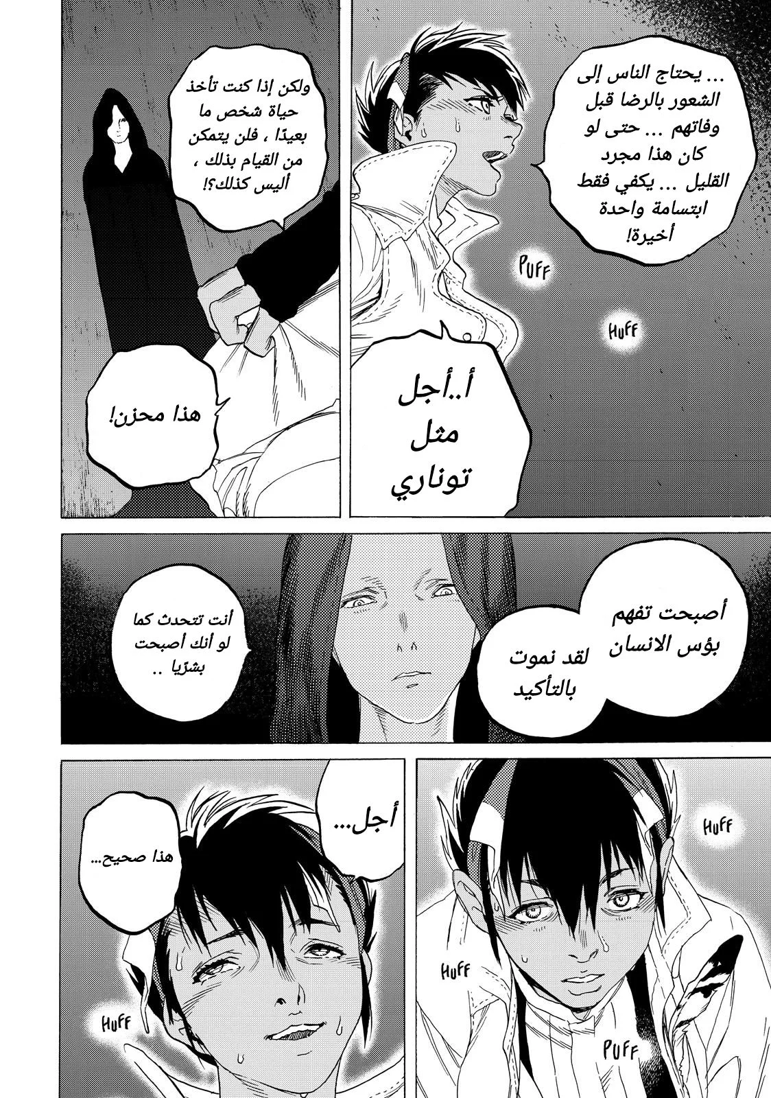 Read Fumetsu no Anata e AR Manga Online
