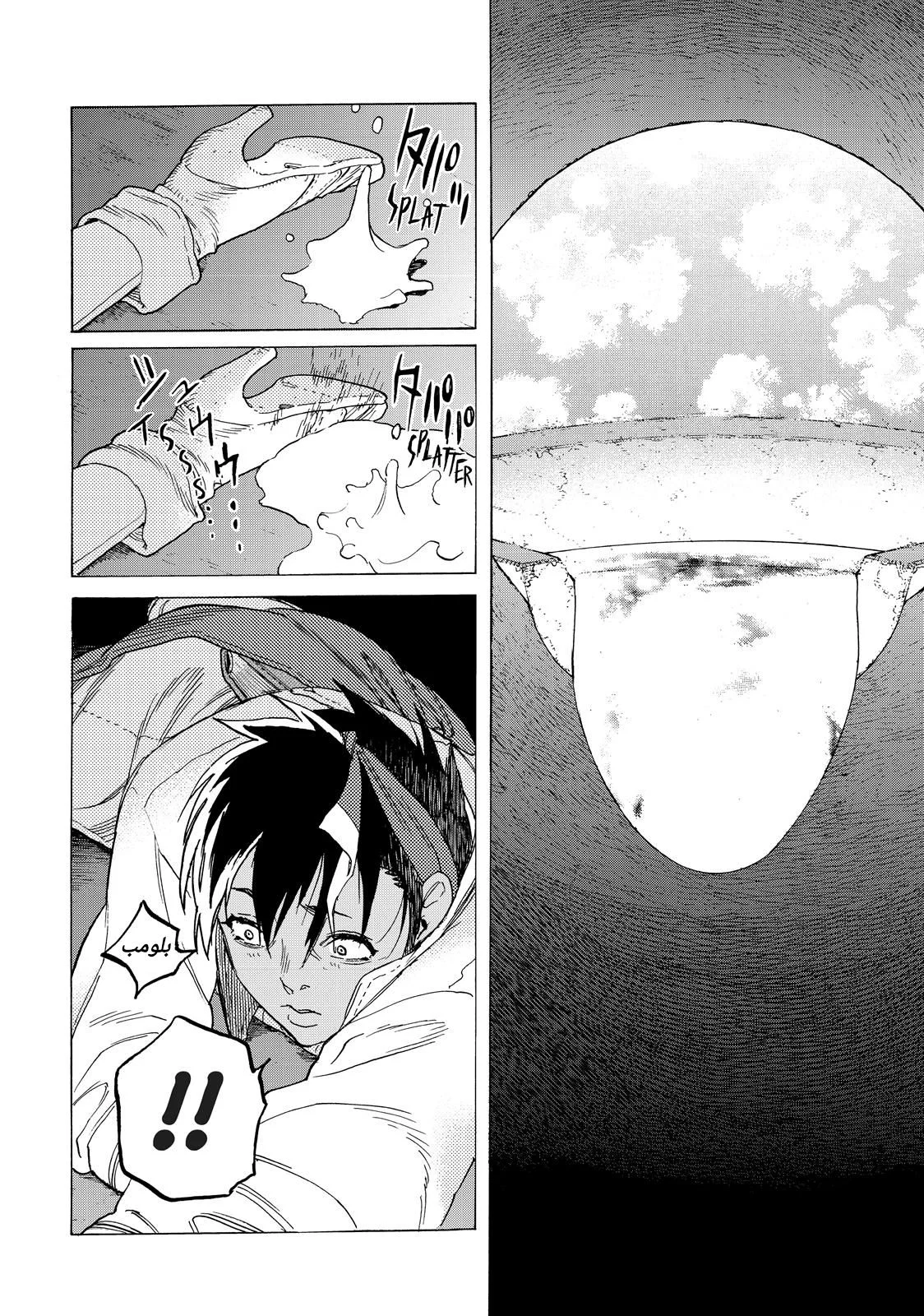 Read Fumetsu no Anata e AR Manga Online