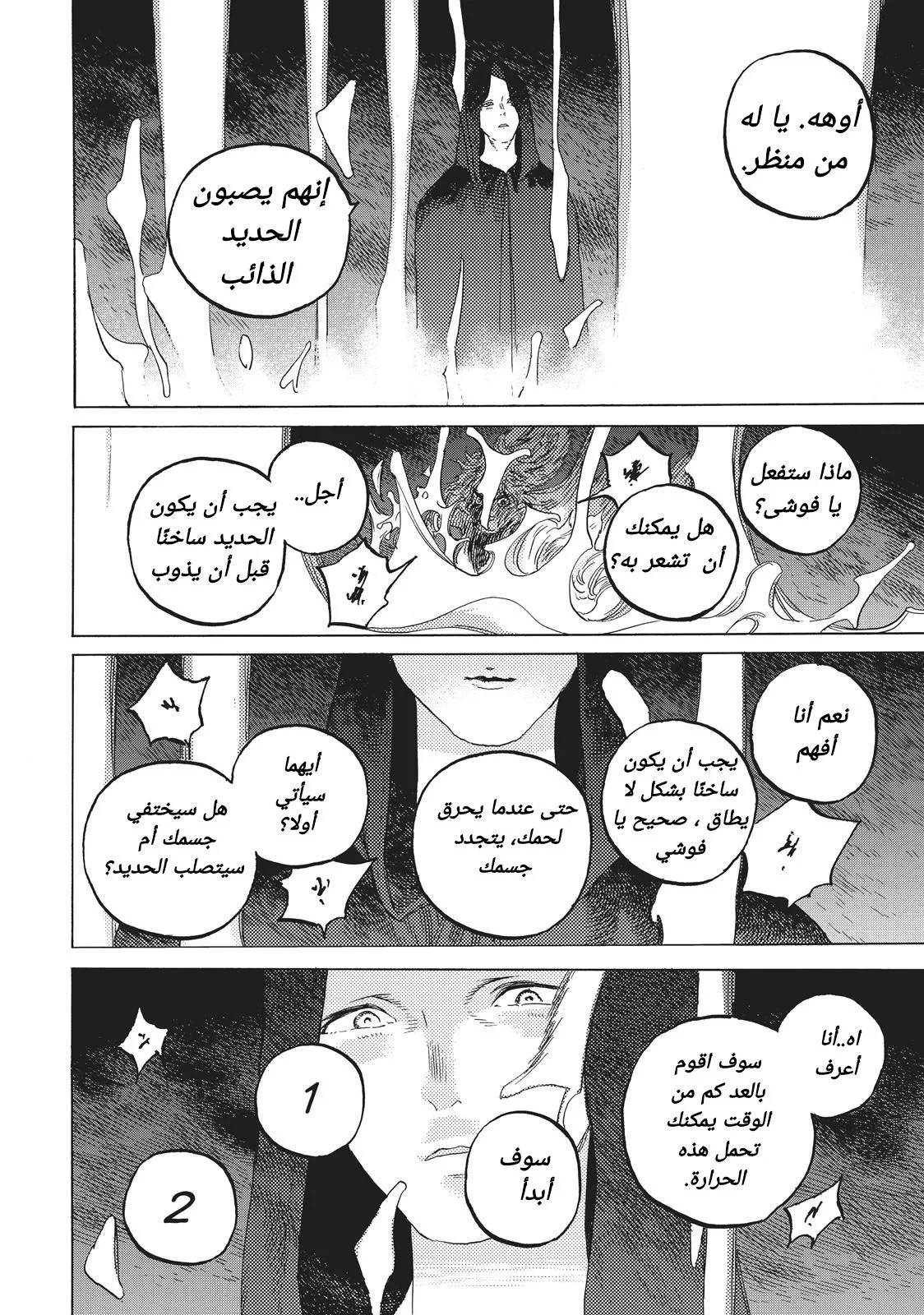 Read Fumetsu no Anata e AR Manga Online
