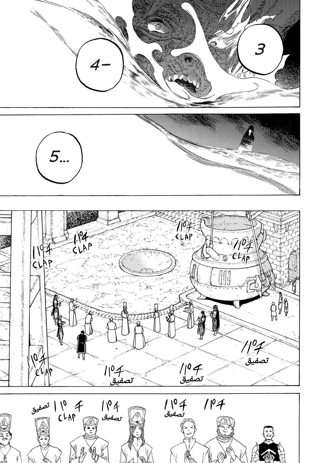 Read Fumetsu no Anata e AR Manga Online