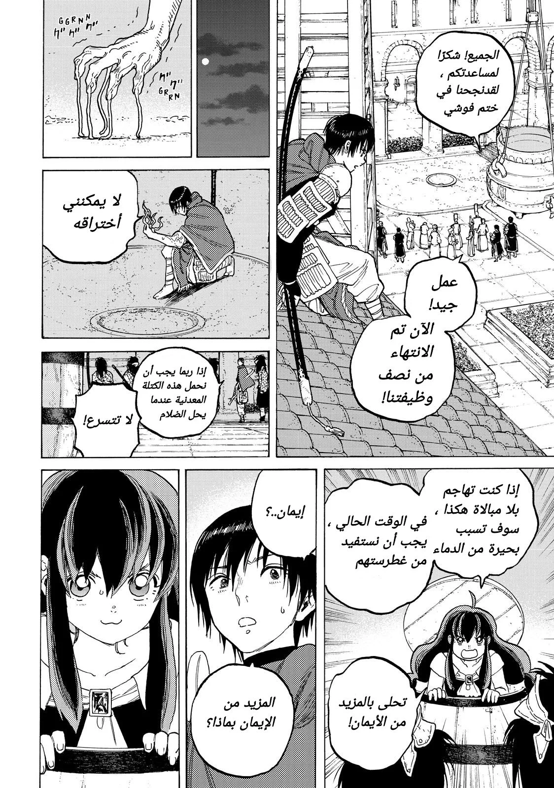 Read Fumetsu no Anata e AR Manga Online