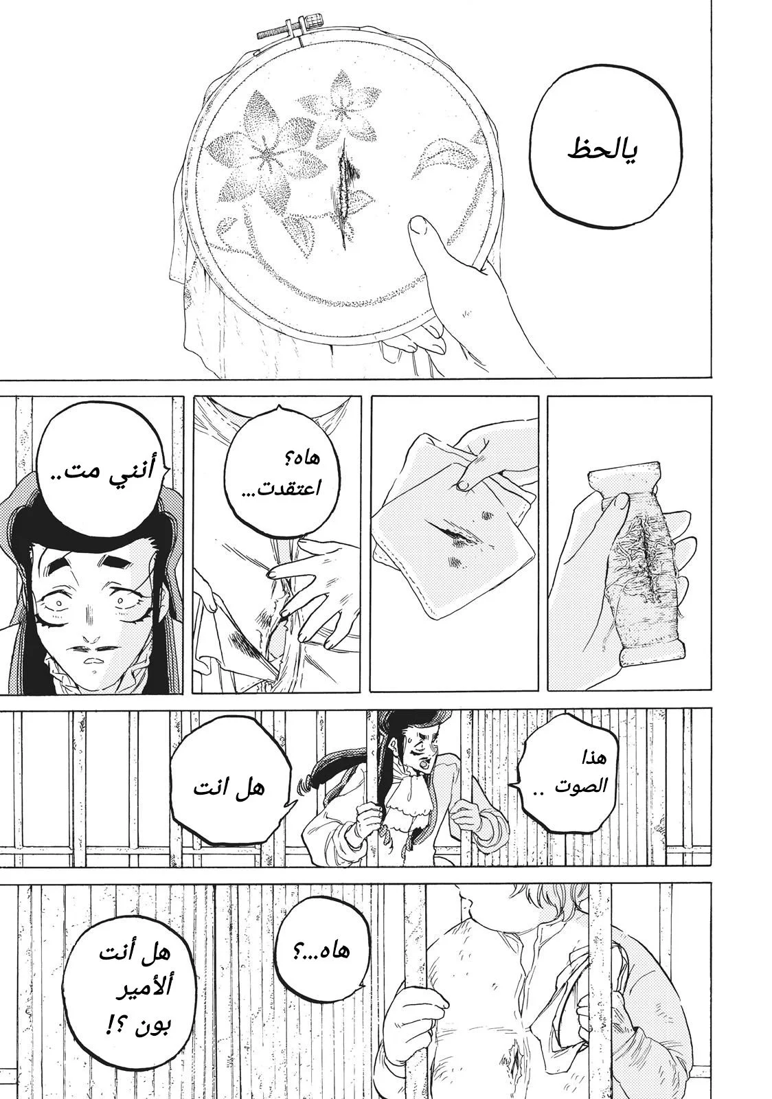 Read Fumetsu no Anata e AR Manga Online