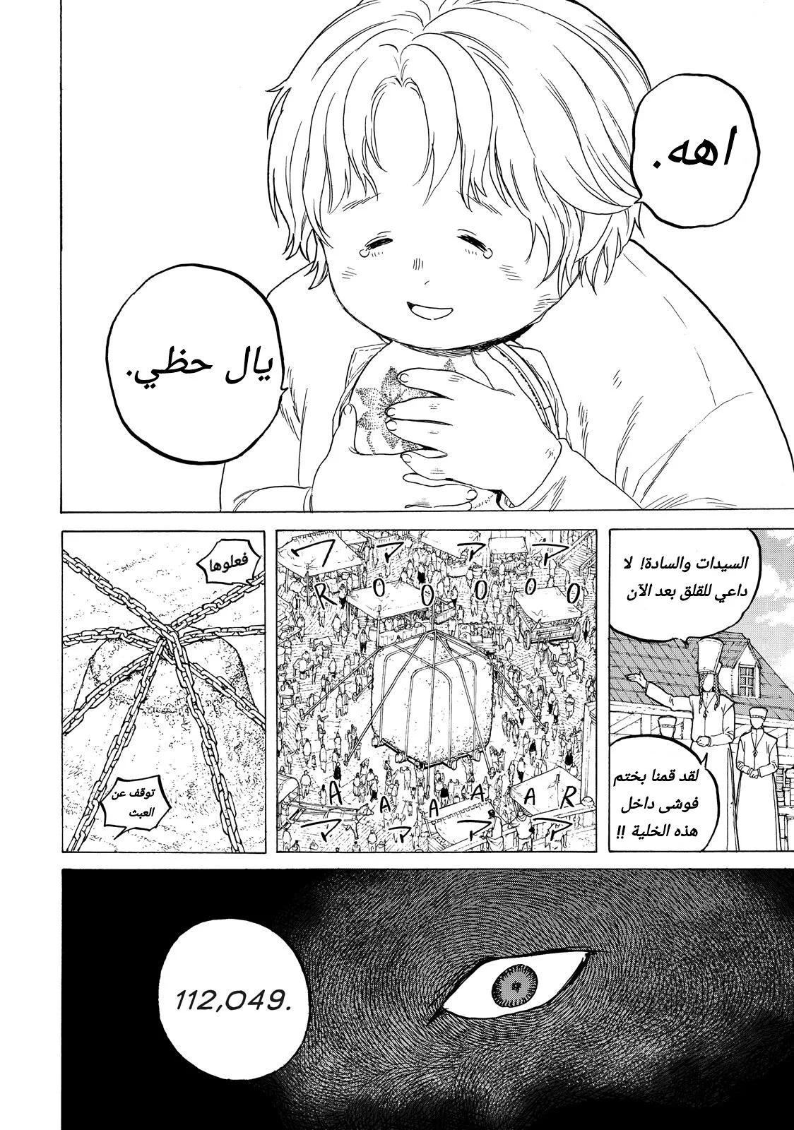 Read Fumetsu no Anata e AR Manga Online