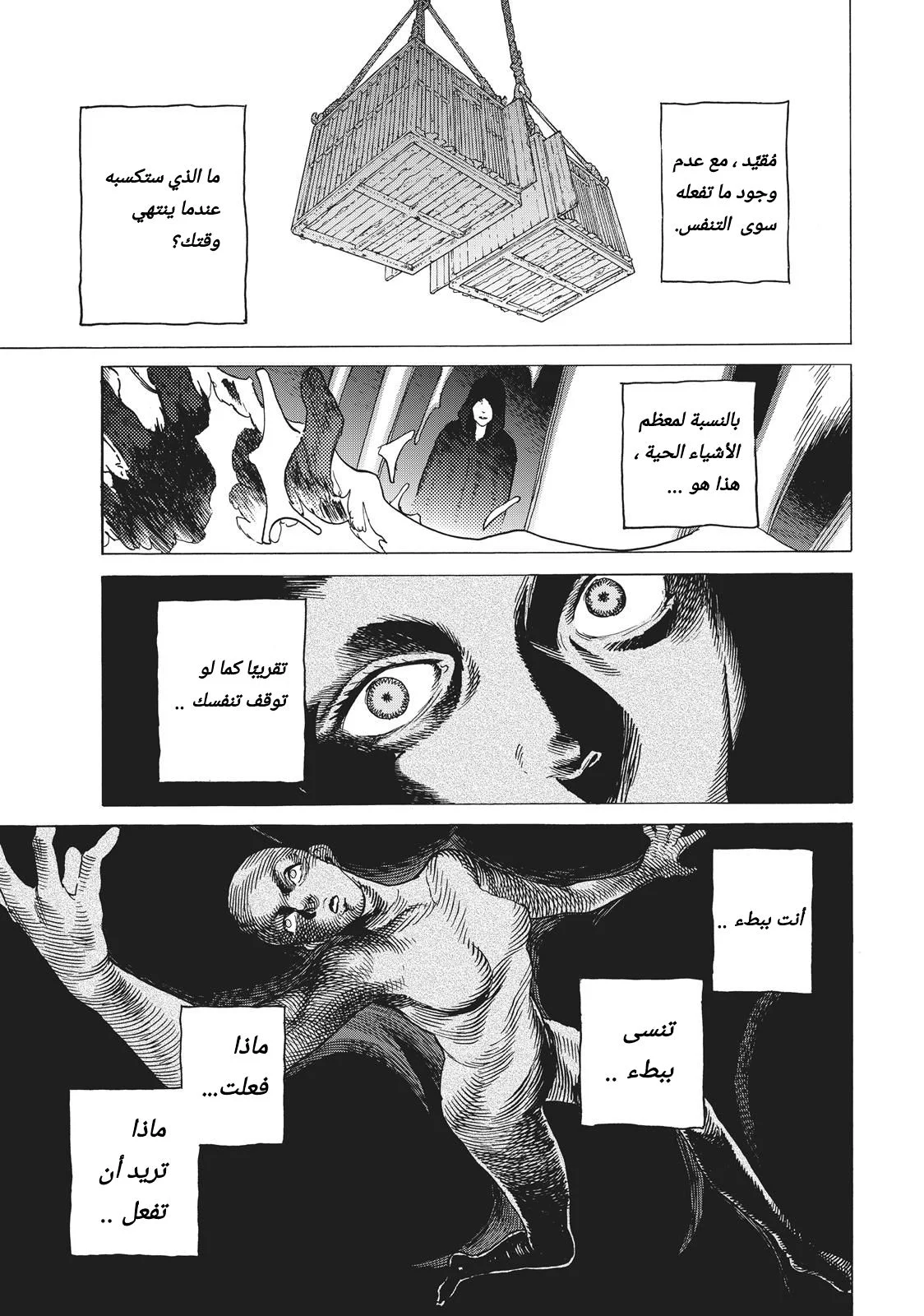 Read Fumetsu no Anata e AR Manga Online