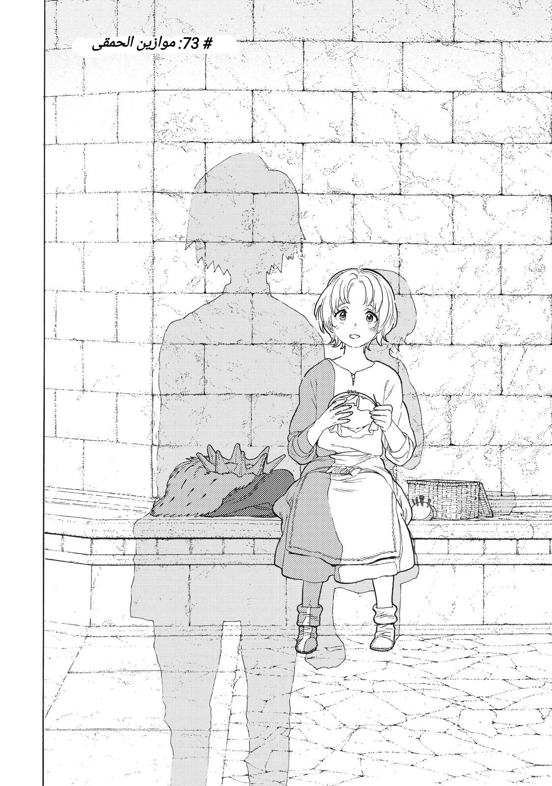 Read Fumetsu no Anata e AR Manga Online
