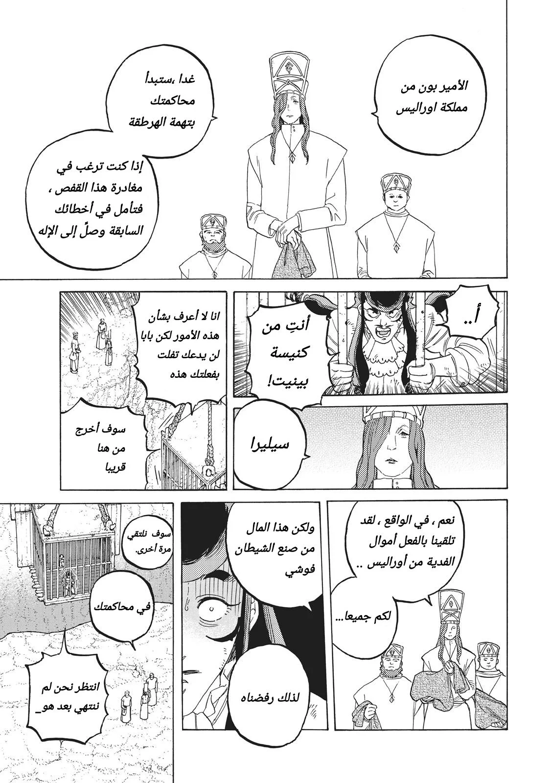 Read Fumetsu no Anata e AR Manga Online