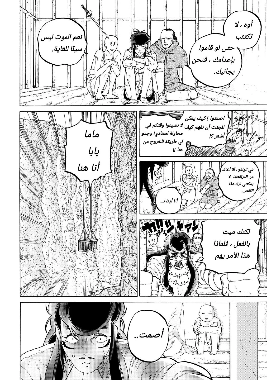 Read Fumetsu no Anata e AR Manga Online